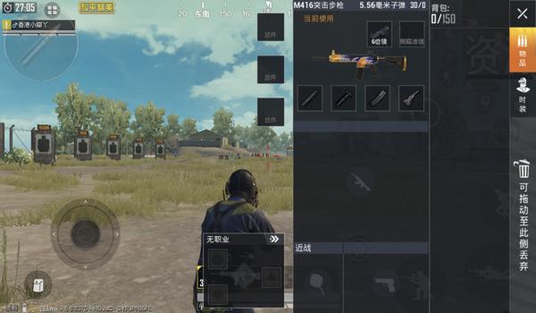 和平精英如何学习压枪