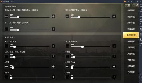 和平精英压枪和什么有关